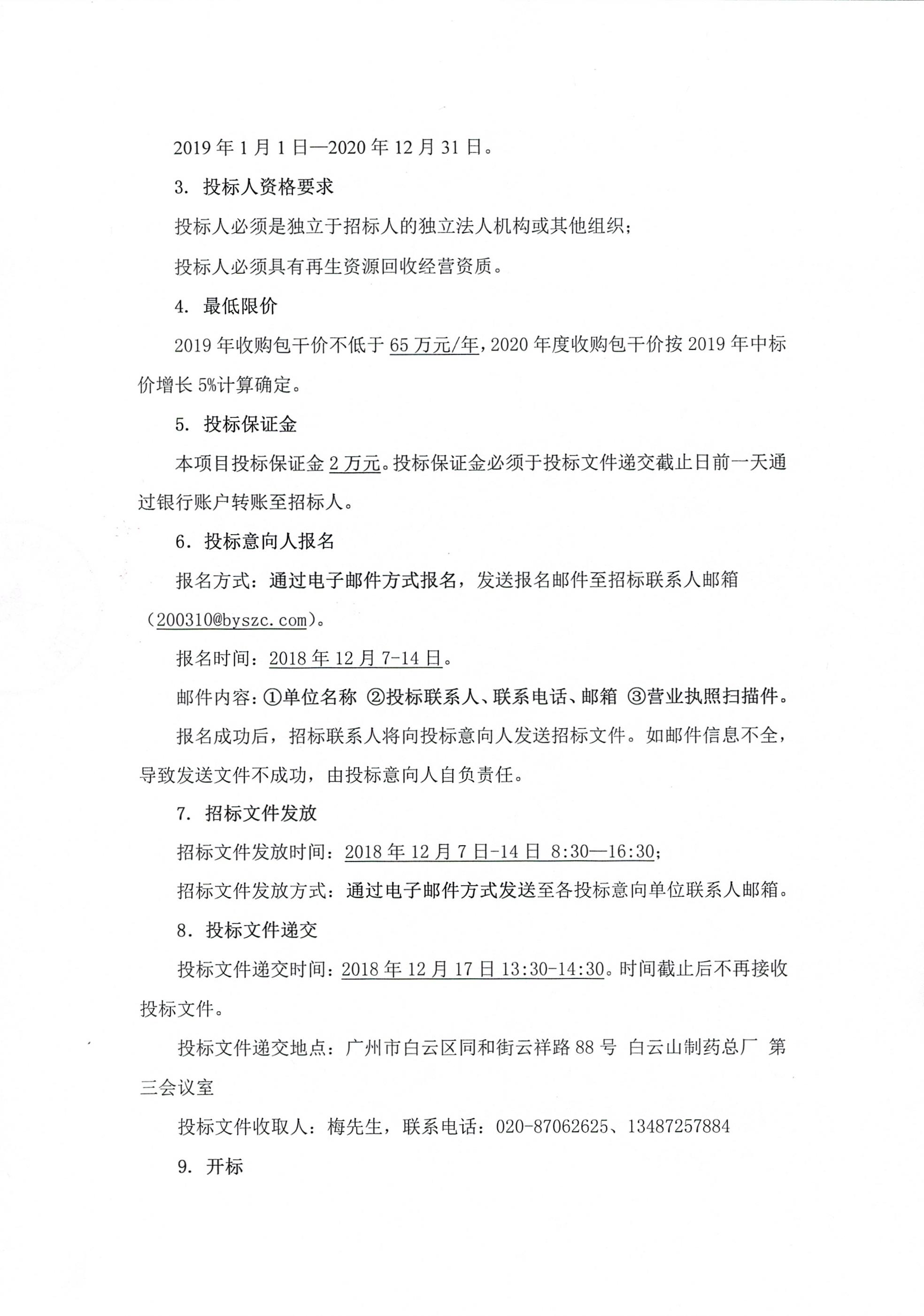 东升国际官网-相信品牌力量