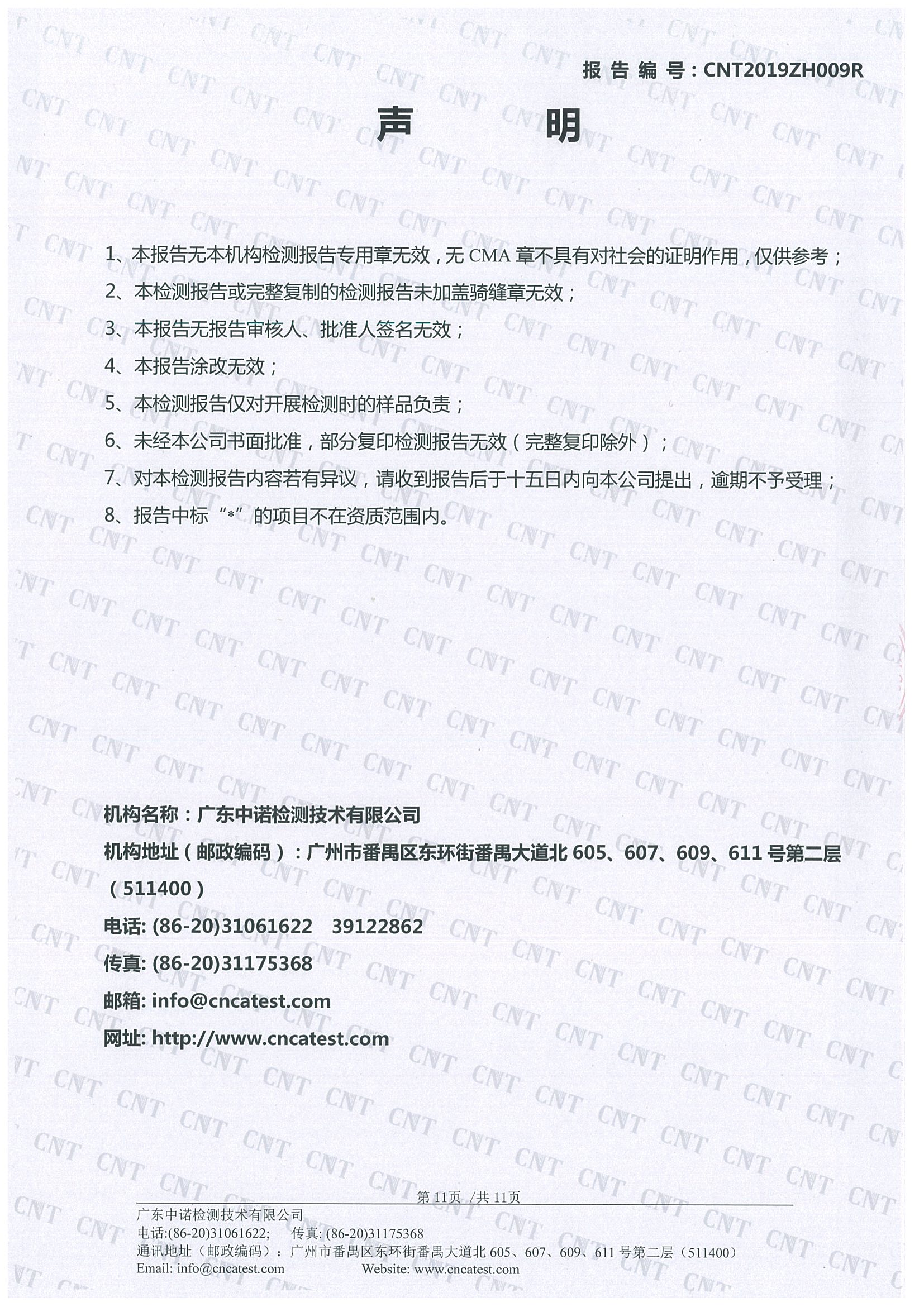 东升国际官网-相信品牌力量