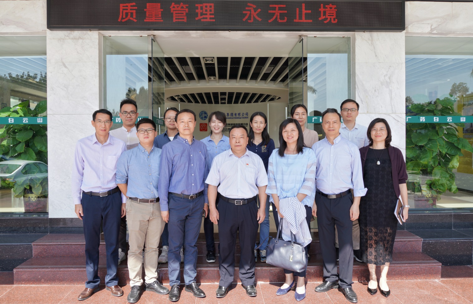 白云区科工商信局黄月霞总工程师一行到广药集团东升国际官网调研