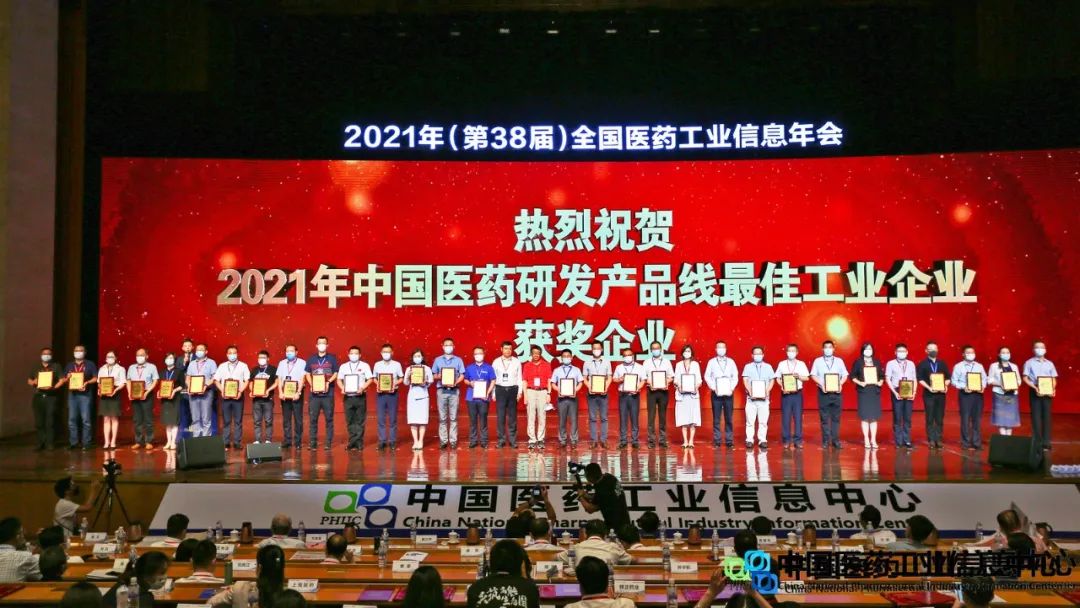 喜报！东升国际官网入选“2021年中国医药研发产品线最佳工业企业”榜单