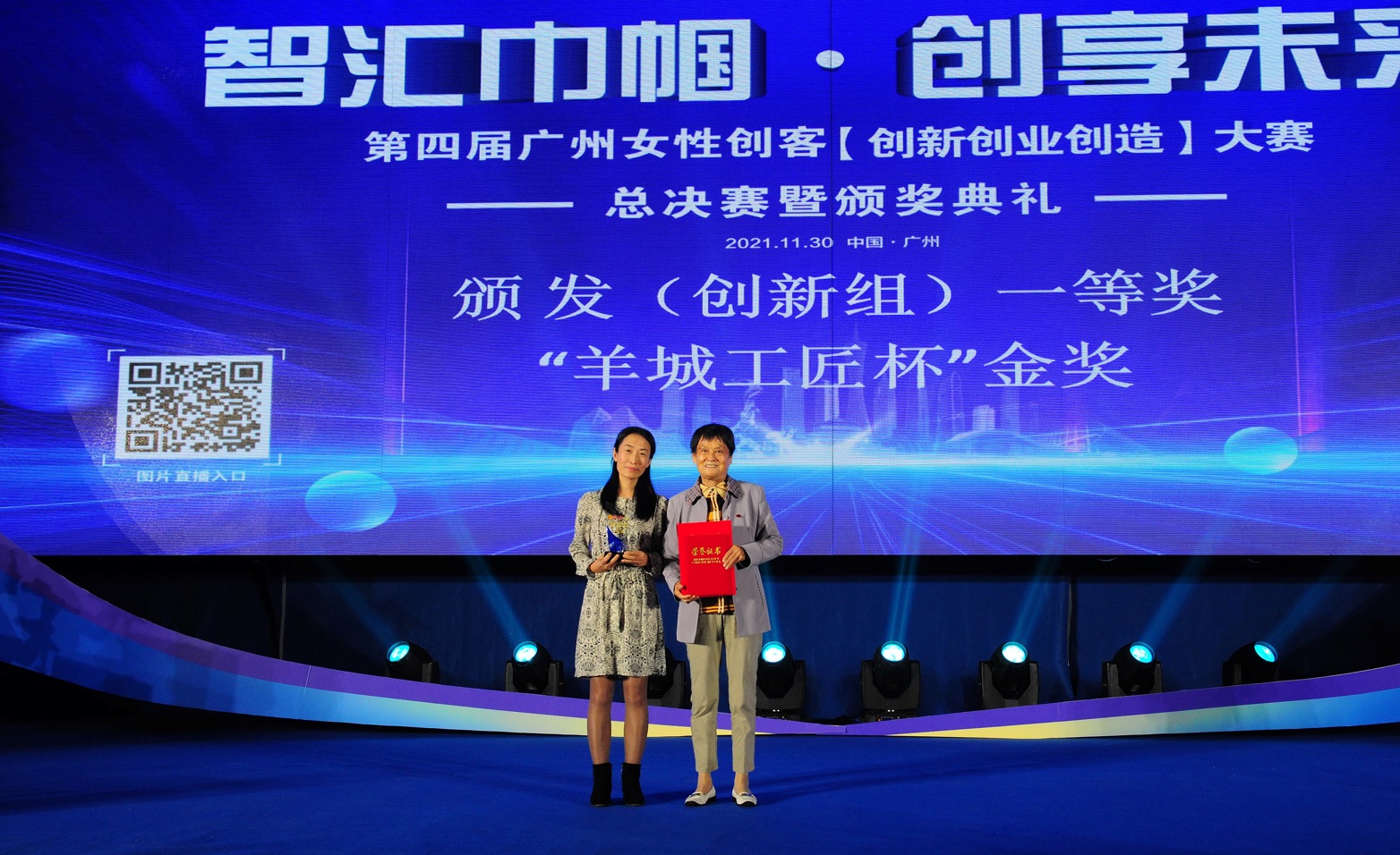 巅峰对决 勇立潮头 —— 东升国际官网荣获第四届昭通女性创客（创新创业创造）大赛创新组一等奖