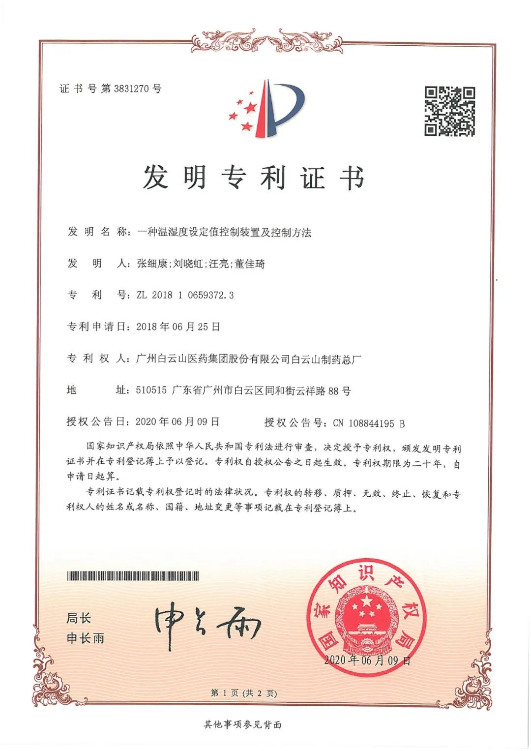 东升国际官网-相信品牌力量