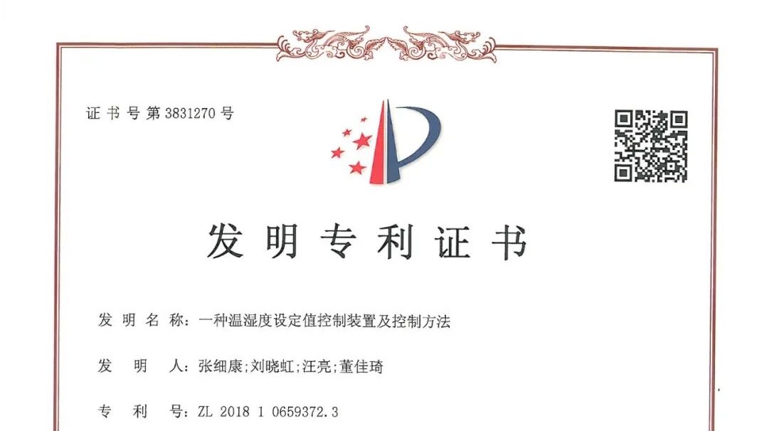 创新引领 知识产权再创佳绩——东升国际官网喜获第二十三届中国专利奖优良奖