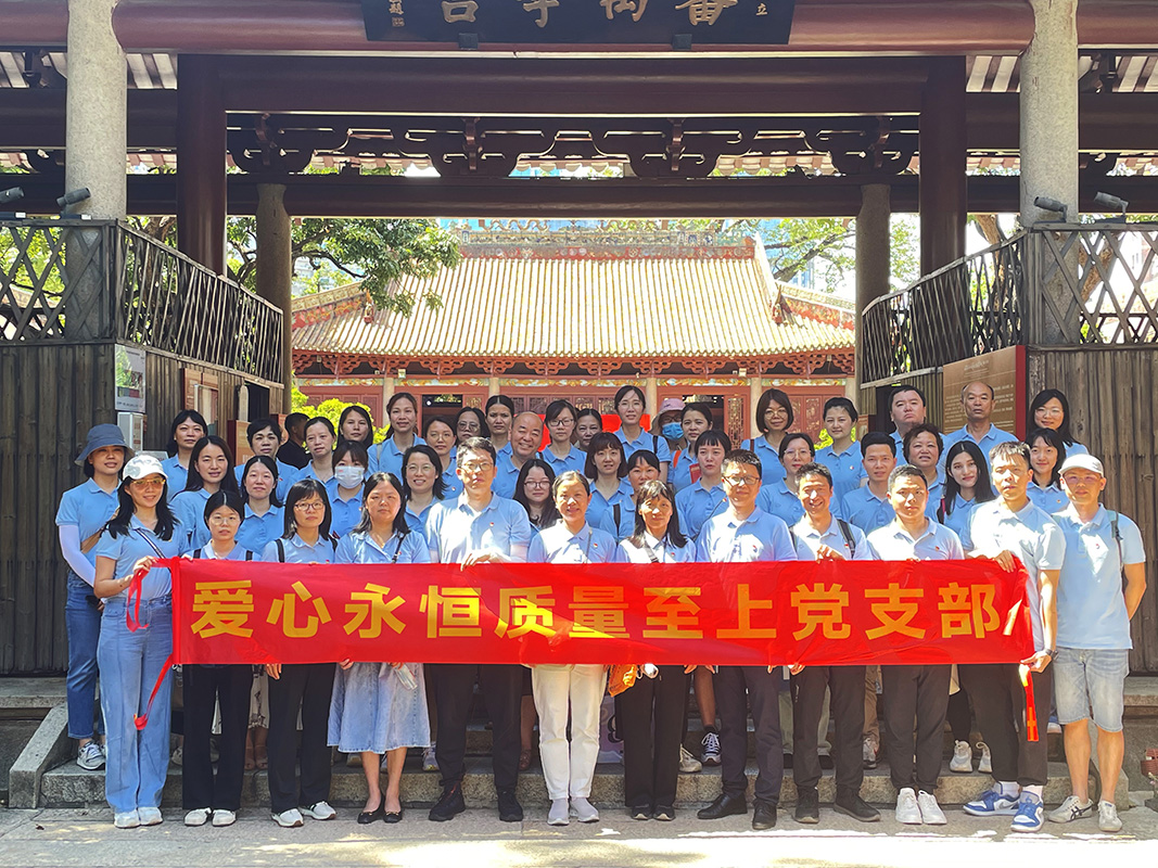 重温鲜丽过程，赓续红色血脉 —— 爱心永恒质量至上党支部到农讲所发展主题党日活动