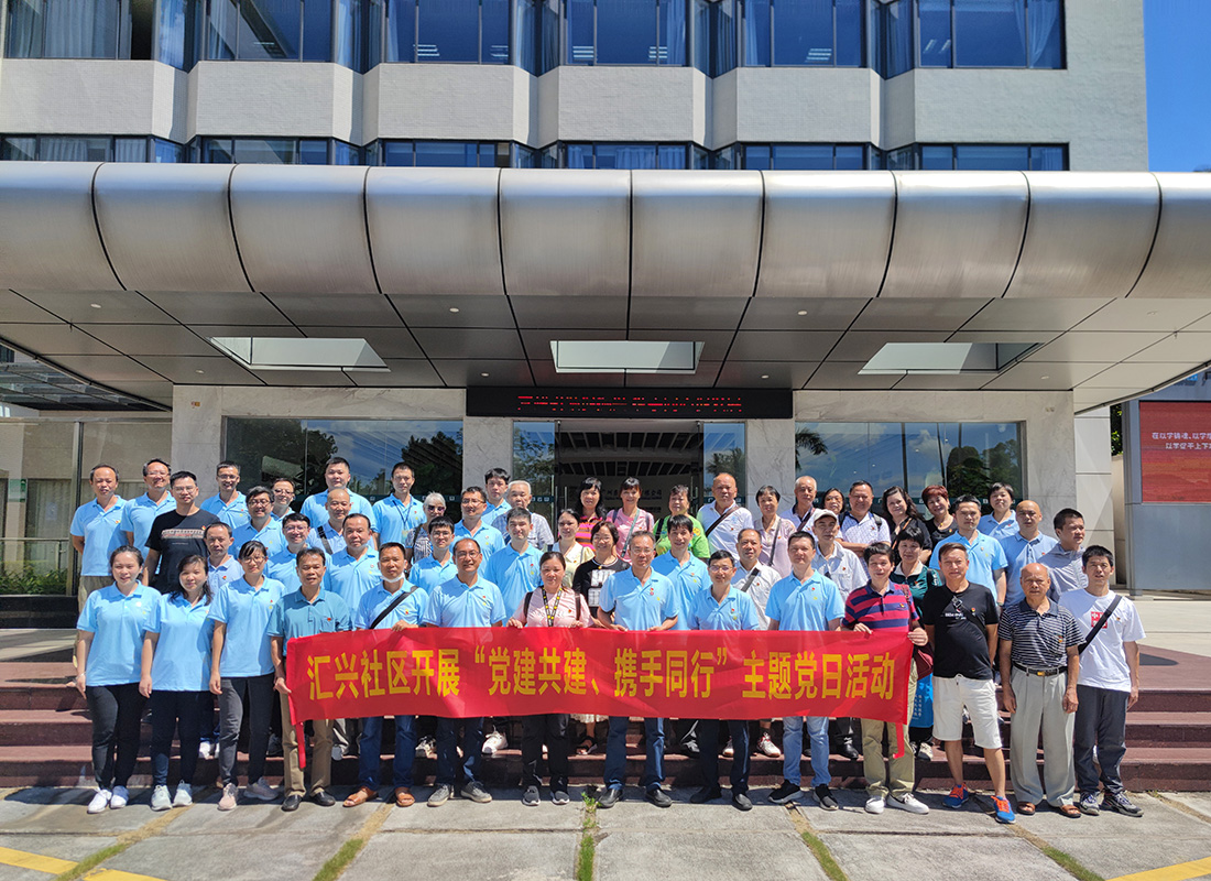 党建引领强碉堡，携试祀心促发展——东升国际官网第六党支部与荔湾区冲口街路汇兴社区党委结合发展主题党日活动
