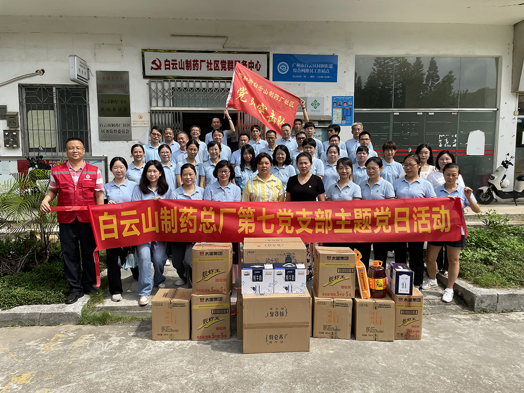 慰问老党员 入户送温暖 ——第七党支部结合药厂社区党总支发展“我为人民办实事”主题党日活动