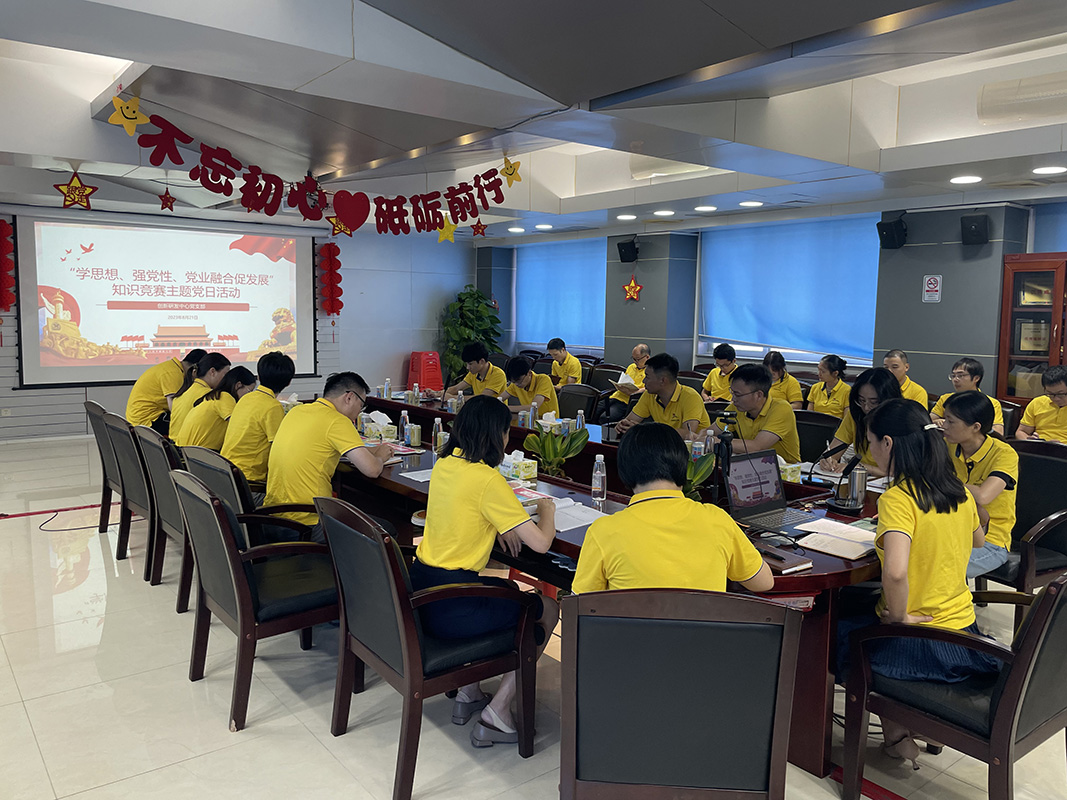 “学思想、强党性，党业融合促发展”—— 创新研发中心党支部发展知识较量主题党日活动