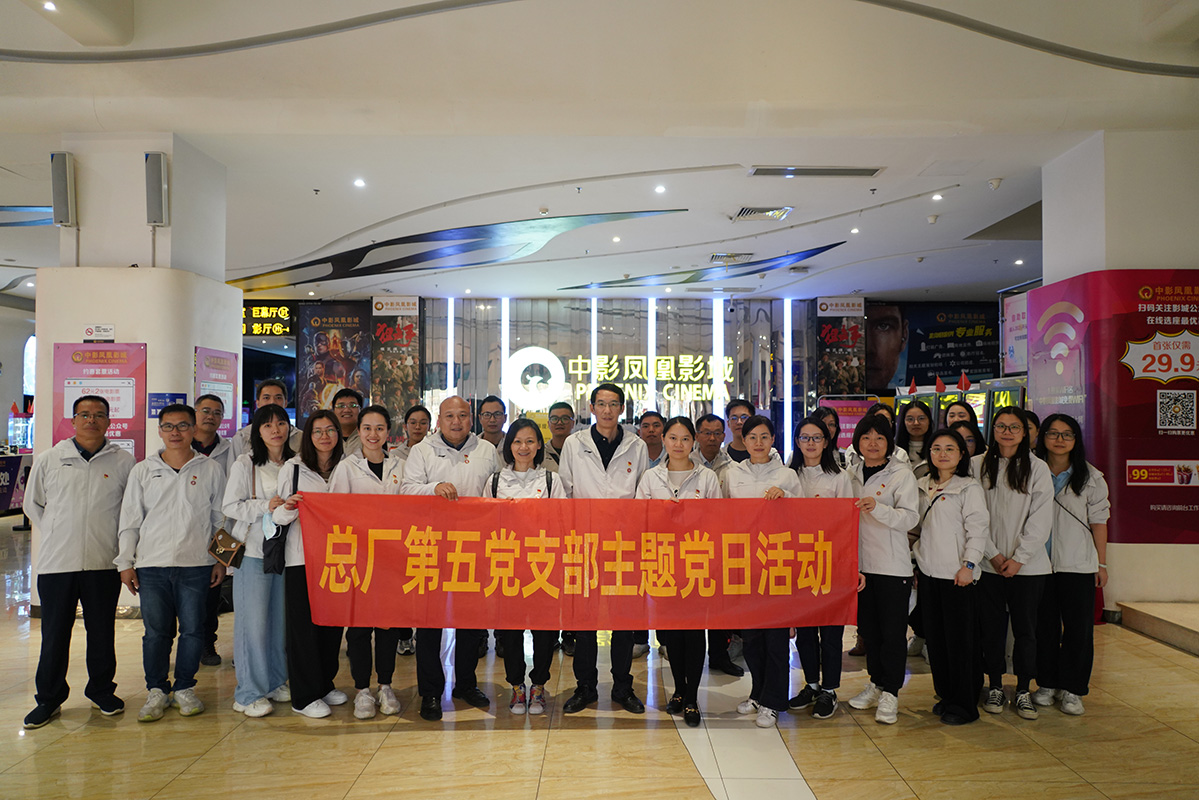 学深悟透习近平文化思想 担任新的文化使命——东升国际官网第五党支部发展主题党日活动
