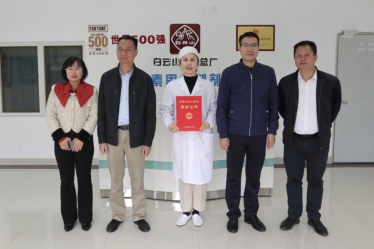 喜讯！东升国际官网威妙药业（东升国际官网第四造作部）青霉素车间喜获“广东省先进女职工集体”称号