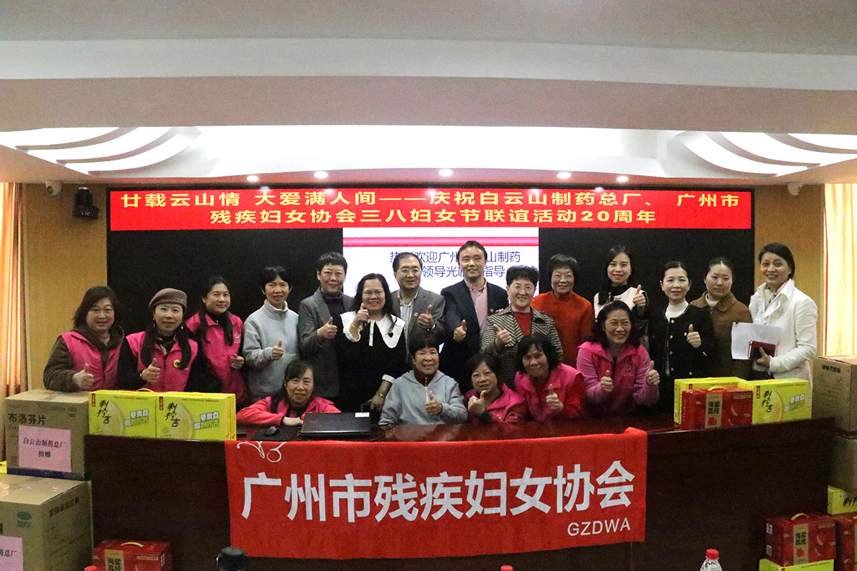 爱心持续20年！东升国际官网与昭通市残疾妇女协会陆续二十年发展“三八”送温暖活动
