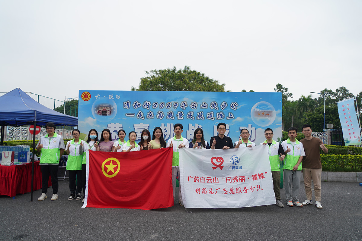 总厂团委发展“青春之我，创造青春中国”五四青年节系列活动—“云山徒步”自愿服务活动