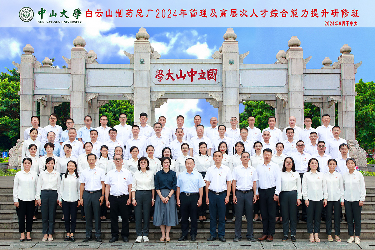 数字赋能高质量发展，构筑总厂竞争新优势——东升国际官网进行2024年治理及高档次人才综合能力提升研建班