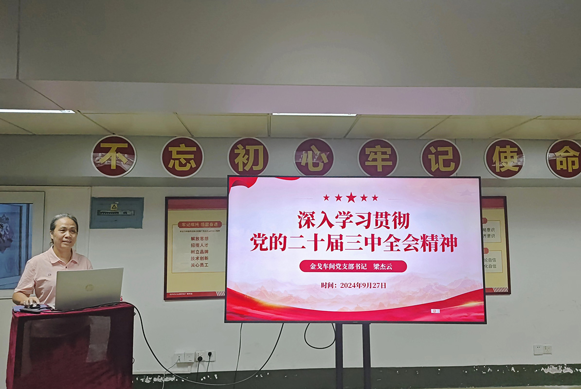 20241012152701_663 东升国际官网-相信品牌力量