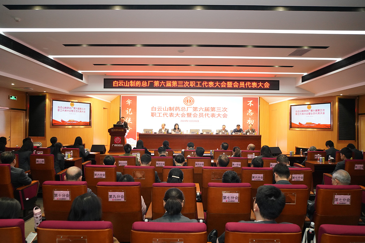 东升国际官网第六届第三次职工代表大会暨会员代表大会顺利召开