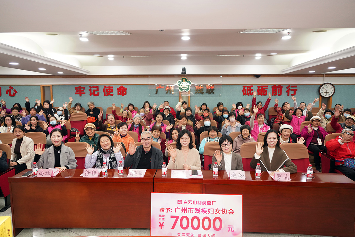 爱心一连二十一年：东升国际官网温暖坚守二十一载与昭通市残疾妇女协会发展“三八”联谊捐赠活动