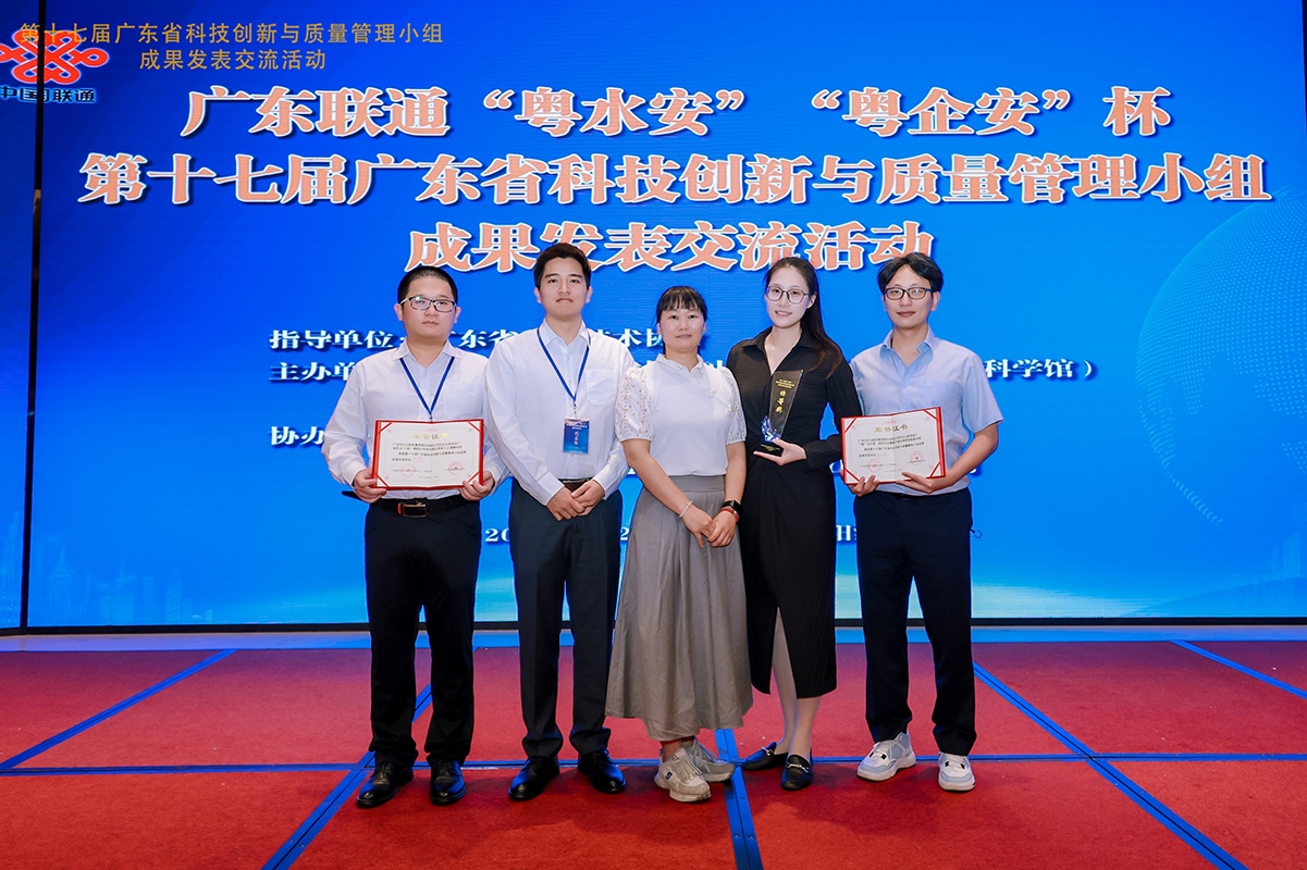 东升国际官网QC成就在第十七届广东省科技创新与质量治理幼组成就颁发互换活动中获佳绩