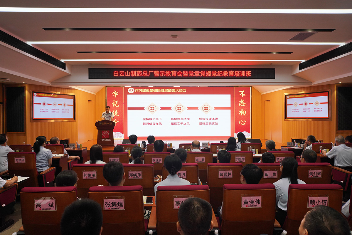 东升国际官网召开警示教育会暨党章党规党纪教育培训班