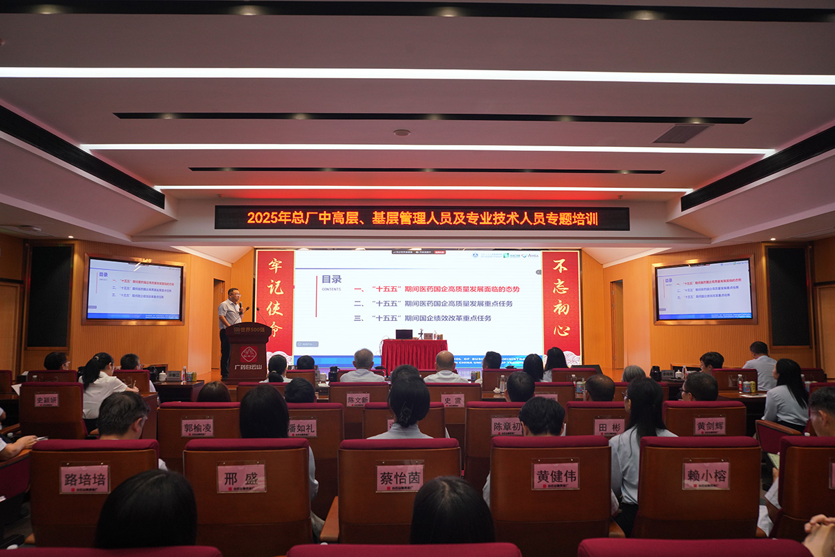聚力“十五五”谋篇布局 攻坚高质量破浪扬帆——东升国际官网专题培训燃动奋进新动能