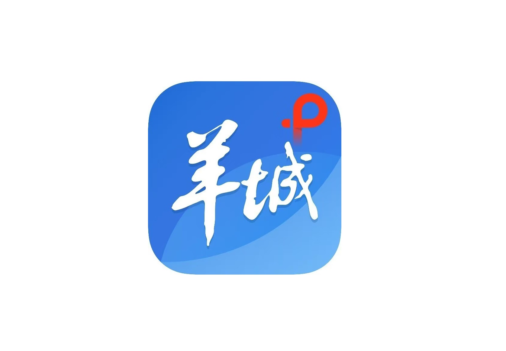 羊城晚报?羊城派  广药东升国际官网1.1类抗肿瘤新药获批进入关键注册临床试验