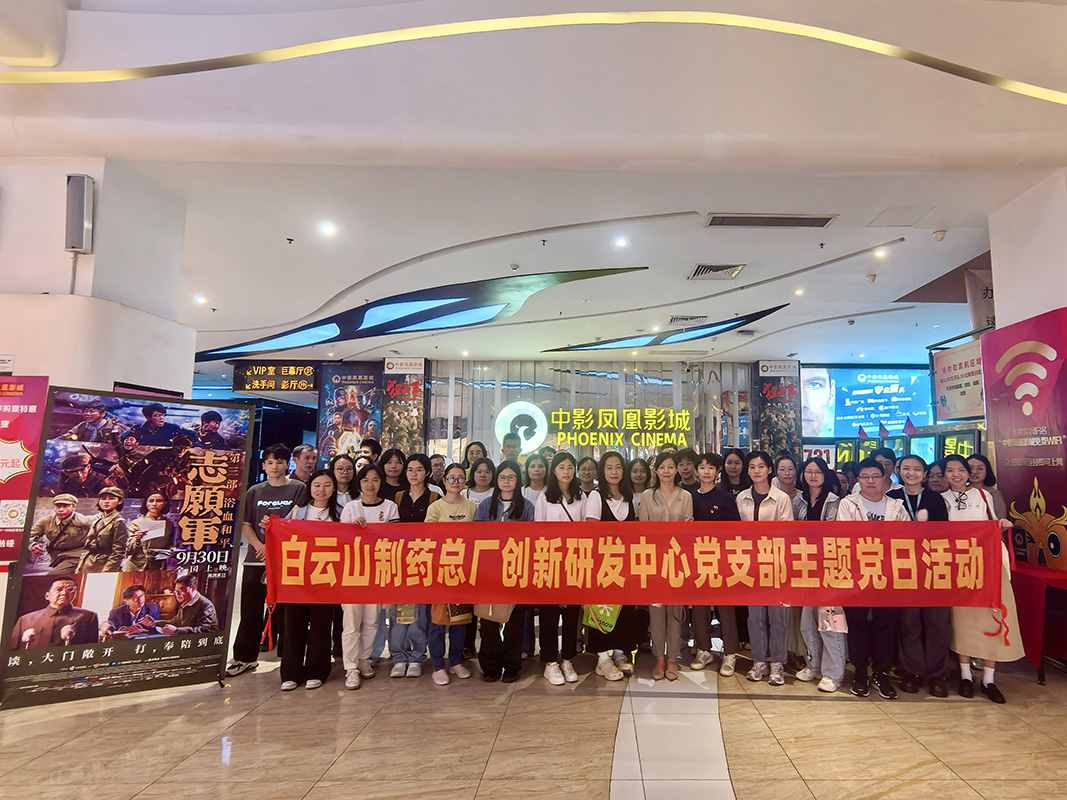 重温自愿军浴血史  笃行创新路践担任——创新研发中心党支部发展主题党日活动