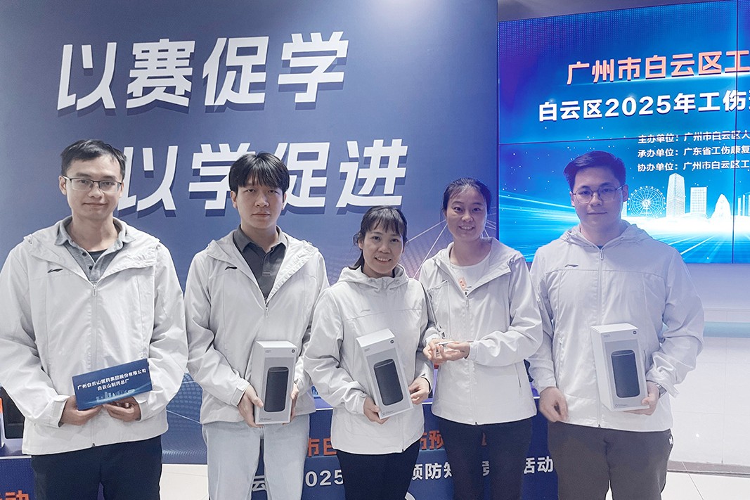 以赛促学强技术 筑牢安全防护线——东升国际官网在白云区工伤预防知识较量中荣获二等奖