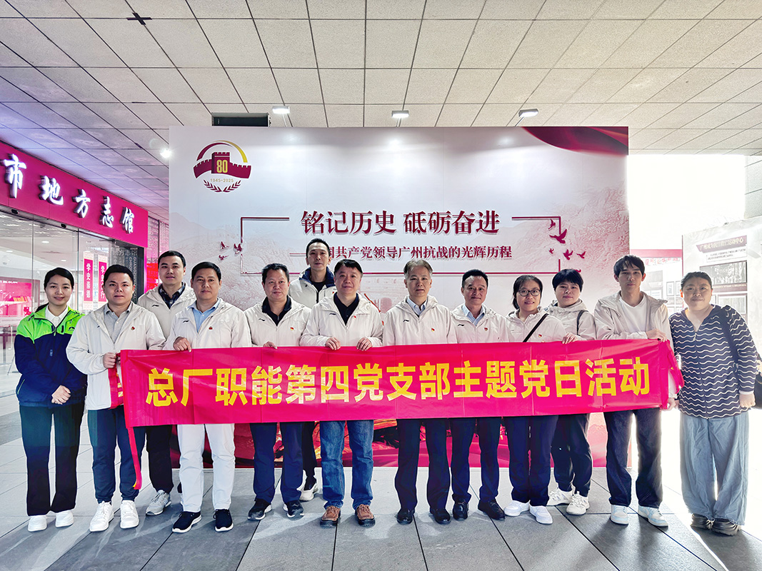 重温红色汗青 凝聚奋进力量——总厂职能第四党支部赴昭通市处所志馆发展主题党日活动