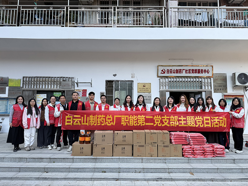 策马扬鞭追福梦，初心如磐守廉关——职能第二党支部发展系列迎春党建活动