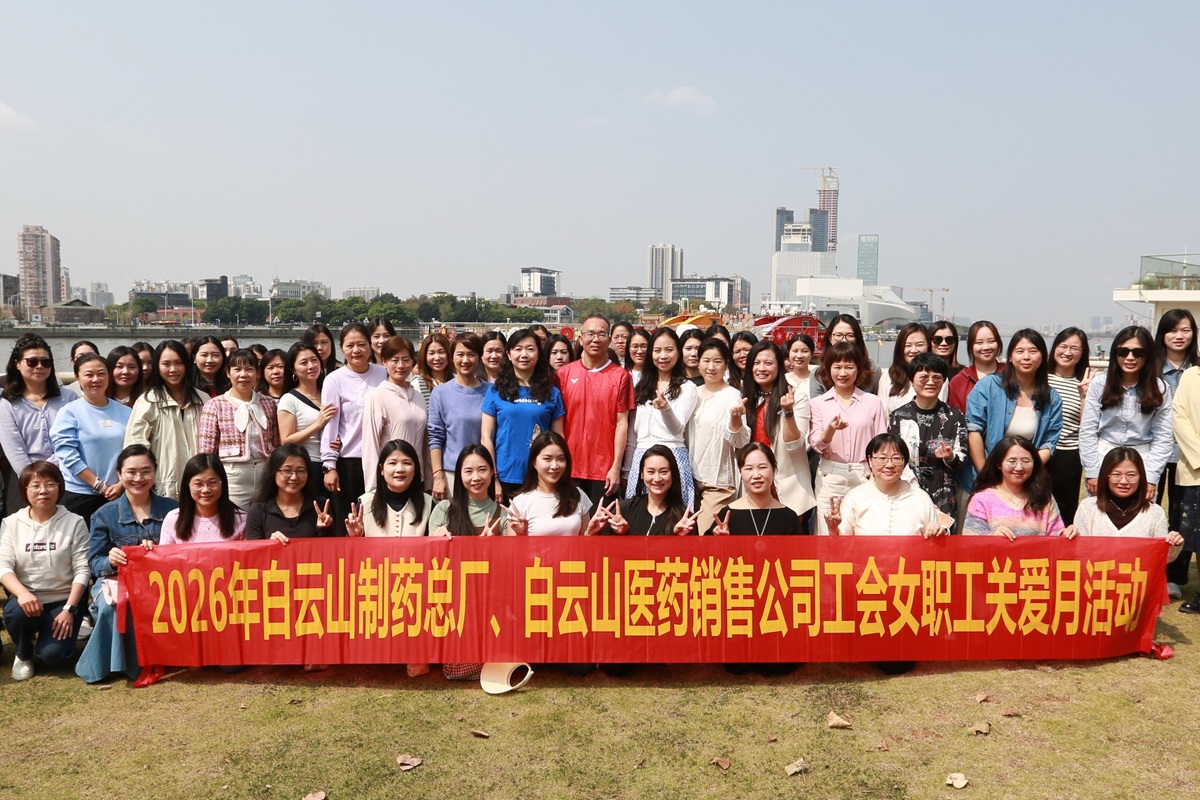 茶香叙情·巾帼悦聚——东升国际官网造药厂、销售公司女职工户表踏春团建活动圆满进行