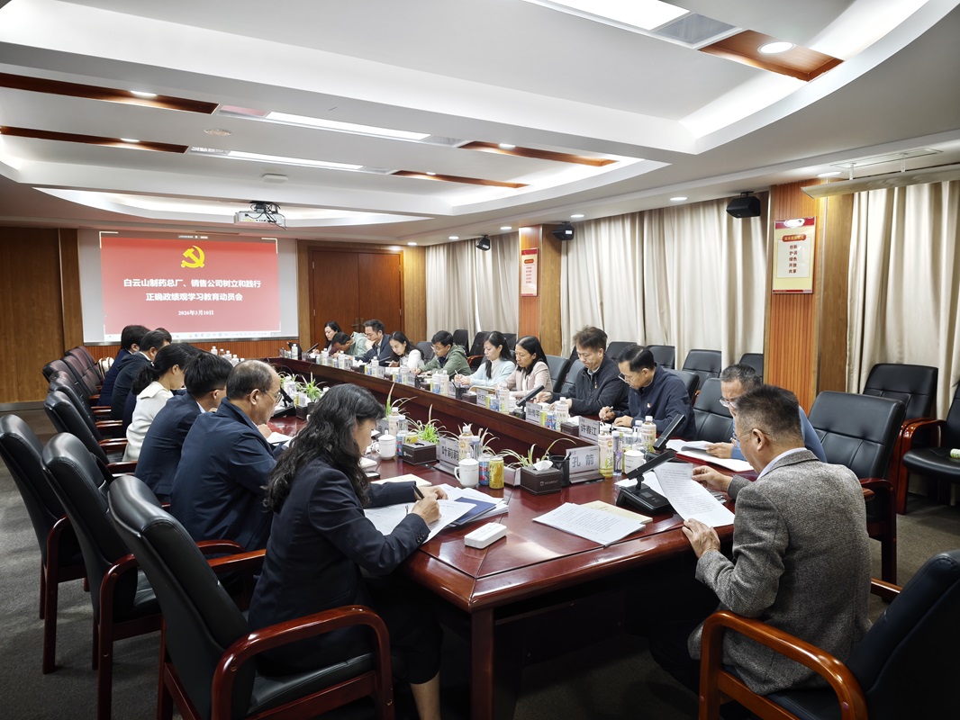 东升国际官网党委、东升国际官网销售公司党委部署启动设置和践行正确政绩观进建教育
