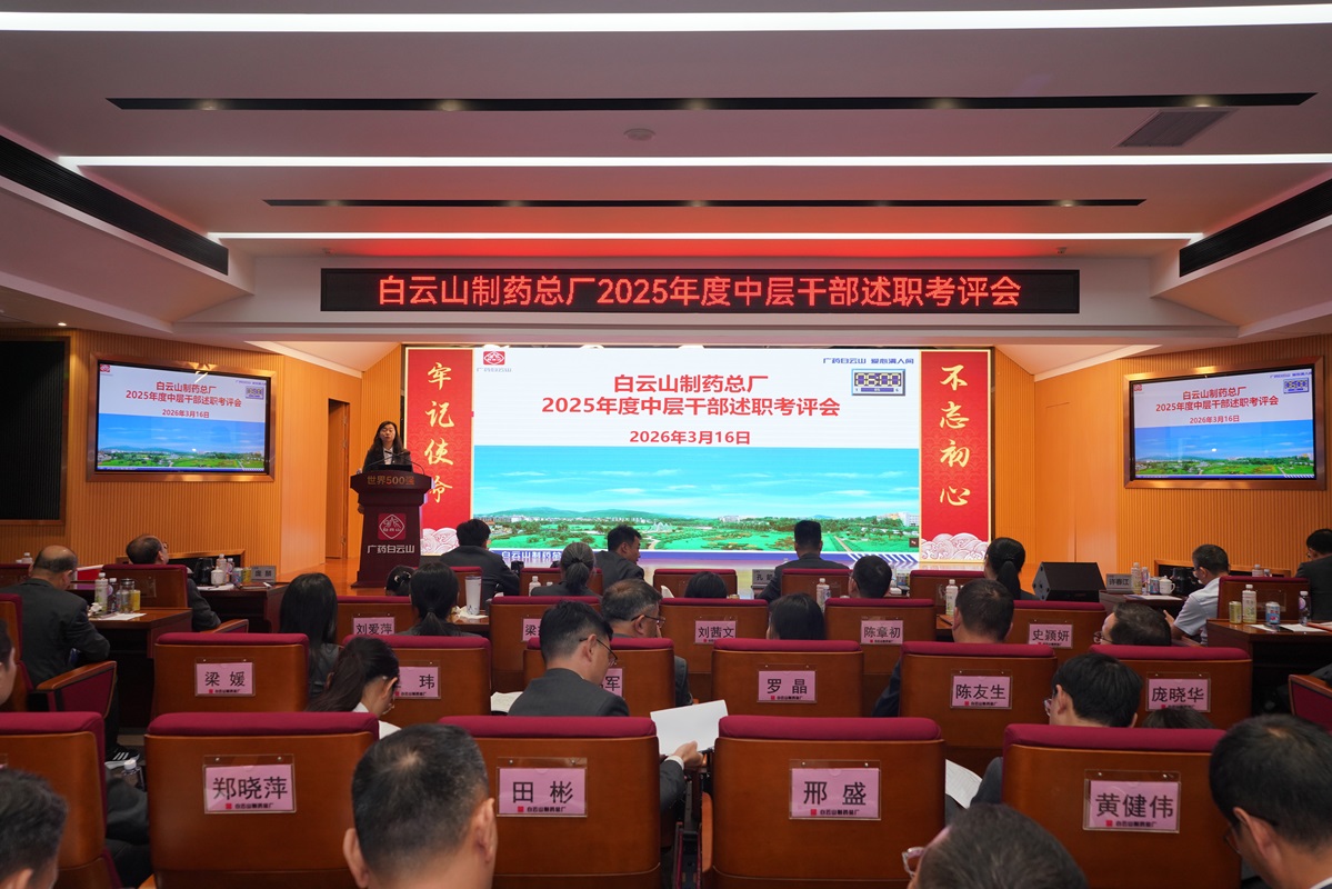 述职亮绩强担任  考评赋能启新程——东升国际官网召开2025年度中层干部述职考评会