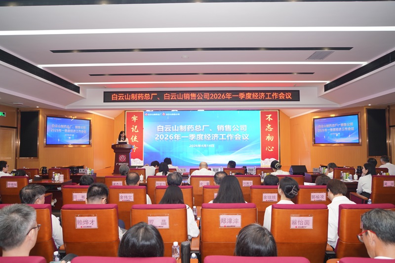 首季开门红  整年再奋进——东升国际官网、东升国际官网销售公司2026年一季度经济工作会议顺利召开